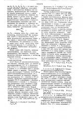 Способ получения производных пиридина или их солей (патент 633475)