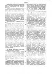 Устройство управления рабочим валом кузнечно-прессовой машины (патент 1031768)