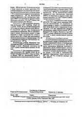 Способ получения волокнистого углерода (патент 1621566)