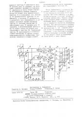 Устройство для управления компрессорной установкой (патент 1232844)