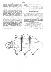 Сепаратор древесной стружки (патент 1003936)