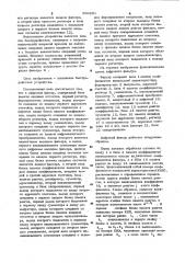 Цифровой фильтр (патент 904201)