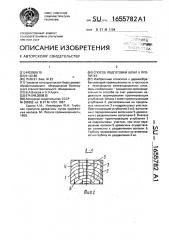 Способ подготовки шпал к пропитке (патент 1655782)