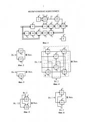 Фильтр компенсации помех (патент 2658651)