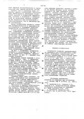 Складчатое покрытие (патент 685781)