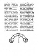 Проходческий агрегат (патент 1146460)