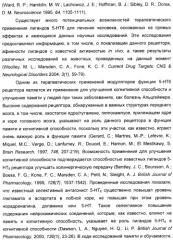 Производные замещенного-3-сульфонилиндазола в качестве лигандов 5-гидрокситриптамина-6 (патент 2429231)