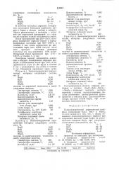 Пьезоэлектрический керамическийматериал (патент 810644)