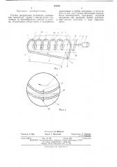 Ртутное програмное устройство (патент 454599)