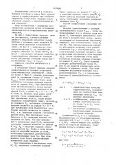 Способ контроля качества термообработки ферромагнитных изделий (патент 1430863)