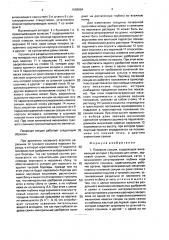 Посевная секция (патент 1658864)