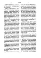 Воздушный доводчик (патент 2001357)