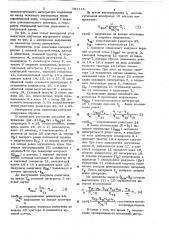 Измеритель угла зажигания двигателя внутреннего сгорания (патент 787715)