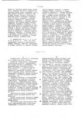Программируемый коммутатор (патент 1075410)