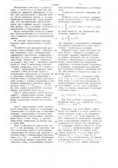 Устройство для декодирования двоичного циклического кода (патент 1339901)