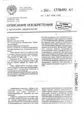 Теплообменный аппарат для рабочих сред, содержащих накипеобразующие примеси (патент 1778490)