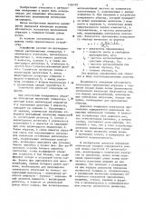 Устройство для измерения абсолютного показателя преломления (патент 1185195)