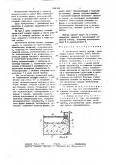 Кровельная панель здания (патент 1306186)