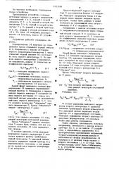 Устройство умножения напряжений (патент 631936)