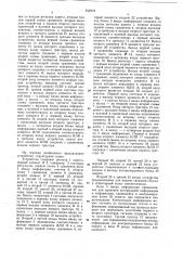 Устройство для контроля блоков па-мяти (патент 842978)