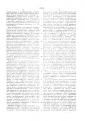 Устройство для внесения изменений в закодированный типографский набор (патент 316576)