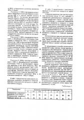 Способ получения гранулированных фосфорных удобрений (патент 1661178)