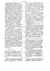 Цифровой коррелятор (патент 1264201)