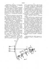 Плуг оборотный (патент 1069643)