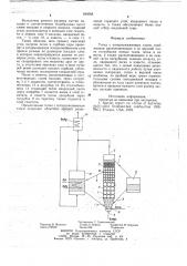 Топка с псевдоожиженным слоем (патент 840568)
