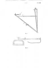 Аппарат для репозиции плеча и наложения гипсовой повязки при постоянном вытяжении (патент 115388)