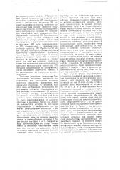 Устройство для избирательного включения (патент 37149)