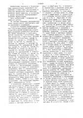 Двухтактный ключ переменного напряжения (патент 1448405)