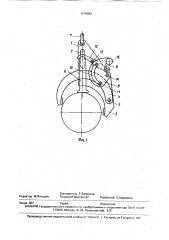 Грузозахватное устройство (патент 1710484)