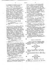 Способ получения диаминов дифенильного ряда с о,о- приконденсированной лактонной группой (патент 952845)