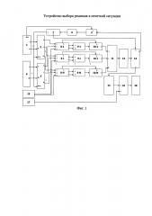 Устройство выбора решения в нечеткой ситуации (патент 2625937)
