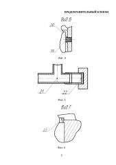 Предохранительный клапан (патент 2657370)