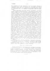 Способ изготовления концентрированного раствора пенициллина (патент 66329)