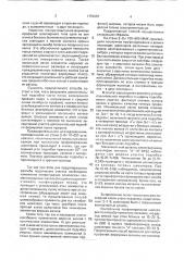 Способ профилирования преимущественно швеллеров (патент 1754267)
