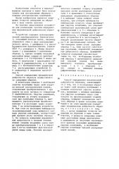 Способ определения механической добротности образцов (патент 1229680)