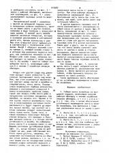 Гибкая лента конвейера на воздушной подушке (патент 919587)