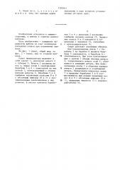 Схват (патент 1181863)