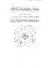 Резьбонакатная головка (патент 90421)