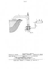 Установка для скачивания шлака (патент 785628)