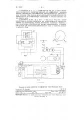 Устройство для автоматической разгрузки синхронных машин при их перегрузке (патент 117667)