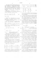 Устройство для определения положения границы двух диэлектрических сред в сосуде (патент 1527505)