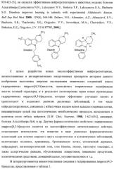 Замещенные пирроло[4,3-b]индолы, комбинаторная и фокусированная библиотеки, фармацевтическая композиция, способы их получения и применения (патент 2320662)
