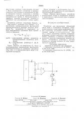Устройство для определения абсолютной массы воды в дозируемом материале (патент 576534)
