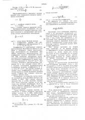 Способ управления режимом работы двухвалкового вертикального кристаллизатора и устройство для его осуществления (патент 1424951)