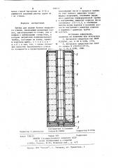 Тигель для плавки блоков кварцевого стекла (патент 908751)