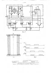 Устройство для отделения ферромагнитных листов от стопы (патент 1412855)
